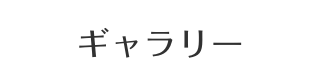 ハバーシャム