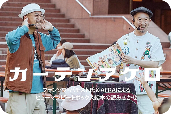 カーテンあけろ